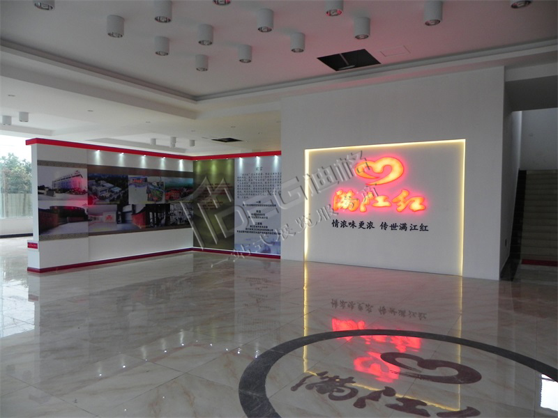 滿(mǎn)江紅企業(yè)展廳